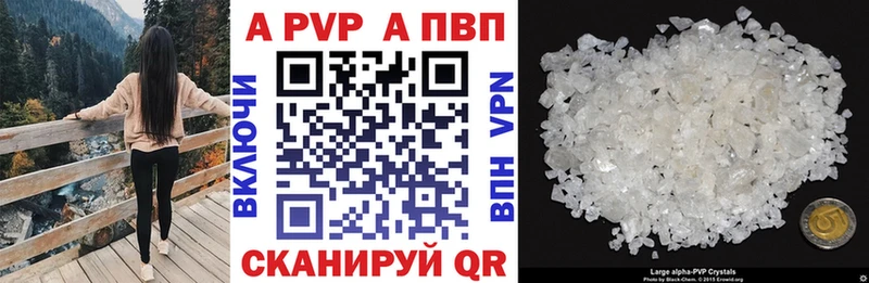 A-PVP СК omg маркетплейс Судак