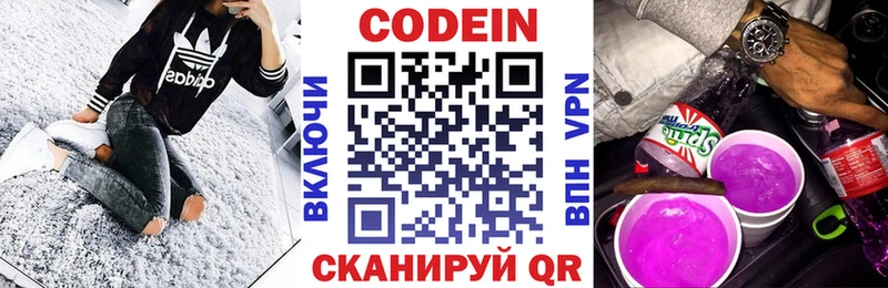 где продают наркотики  даркнет формула  Кодеиновый сироп Lean Purple Drank  Судак 
