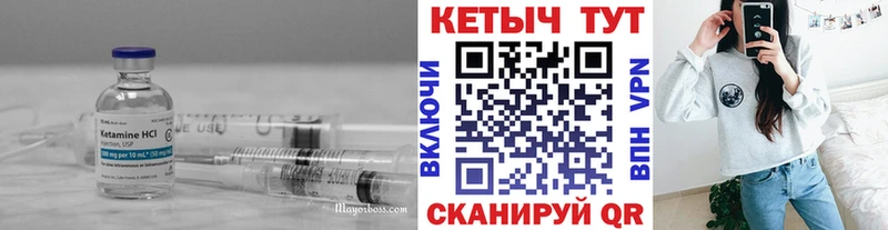 КЕТАМИН ketamine  Судак 