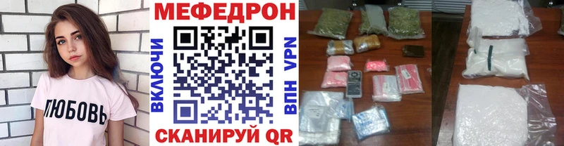 МЯУ-МЯУ кристаллы  Судак 